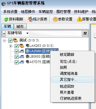汽車gps定位系統(tǒng)