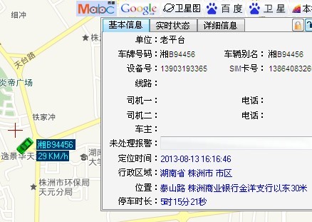 車載gps定位系統(tǒng)